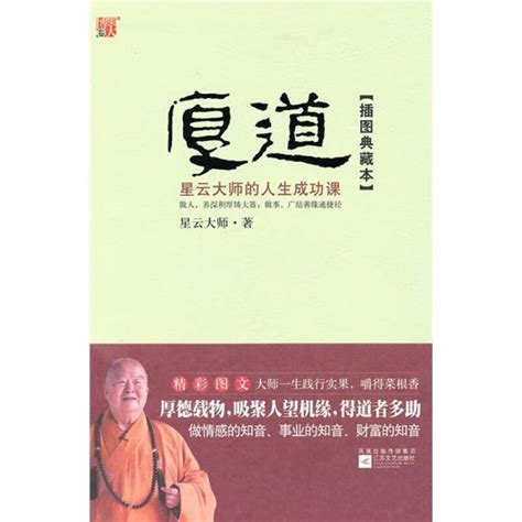 為人厚道|厚道 的意思、解釋、用法、例句